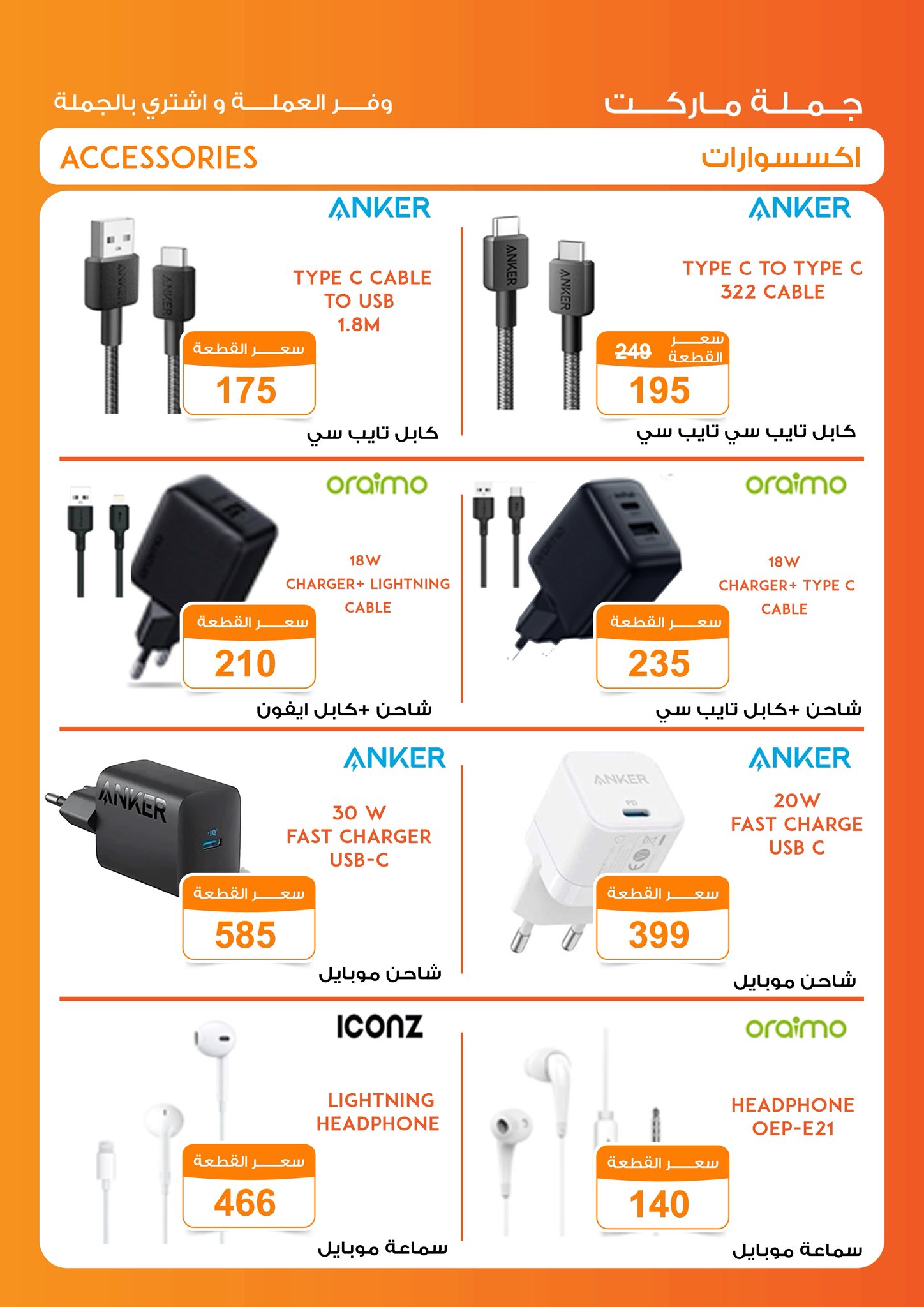 Gomla-market offers from 20aug to 5aug 2025 عروض جملة ماركت من 20 أغسطس حتى 5 أغسطس 2025 صفحة رقم 8